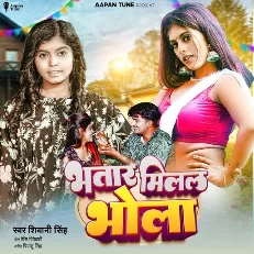 Bhatar Milal Bhola New Shivani Singh