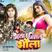 Bhatar Milal Bhola New Shivani Singh