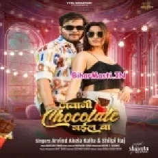 Jawani Chocolate Bhail Ba Bhojpuri mp3 Song download